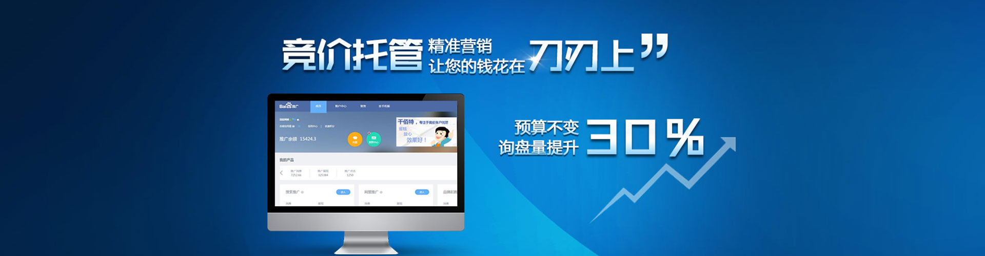 尚义百度竞价包年